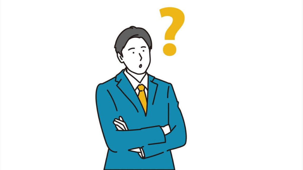 腕を組み疑問を感じるスーツ姿の男性