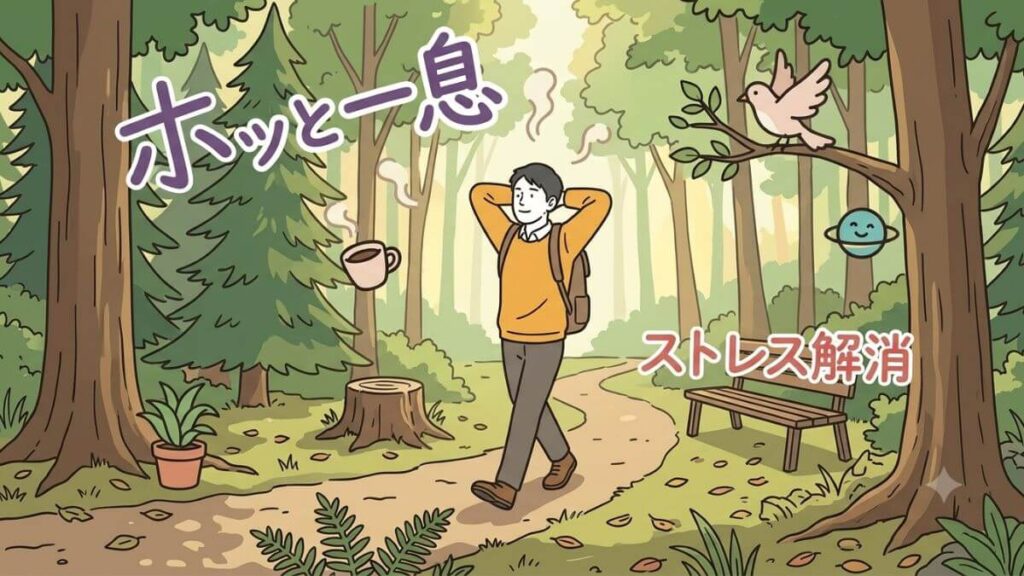 リラックスして散歩をする男性