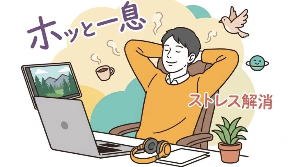 HSPのストレス発散について書いた記事のアイキャッチ画像
